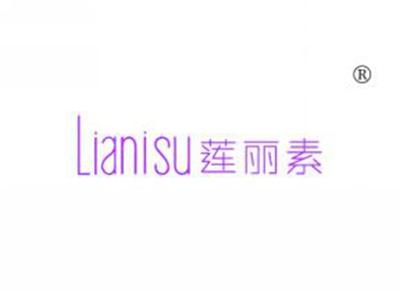 莲丽素LIANLISU