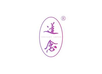 莲念THOUGHTLOTUS
