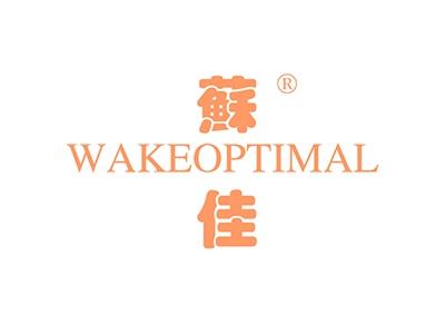 苏佳WAKEOPTIMAL