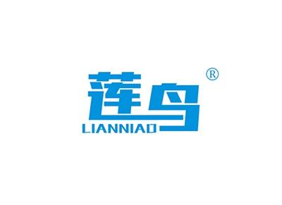 莲鸟LIANNIAO
