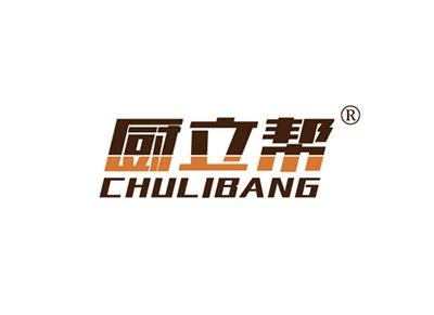 厨立帮CHULIBANG