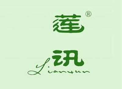 莲讯