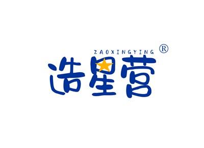 造星营ZAOXINGYING