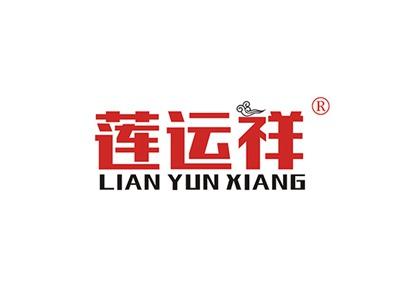 莲运祥LIANYUNXIANG