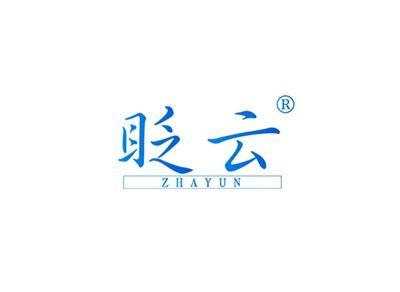 眨云ZHAYUN