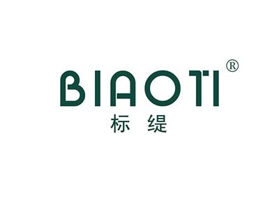 标缇BIAOTI