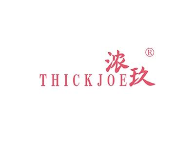 浓玖THICKJOE