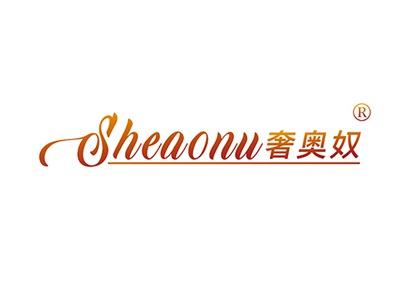 奢奥奴SHEAONU