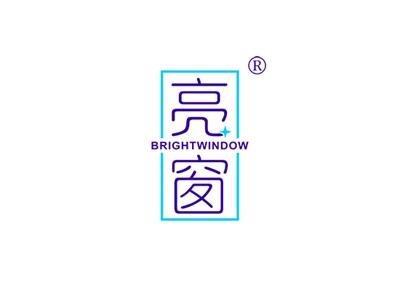 亮窗BRIGHTWINDOW