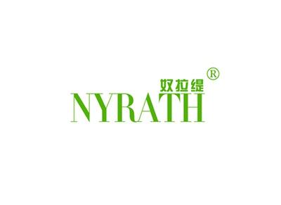 奴拉缇NYRATH