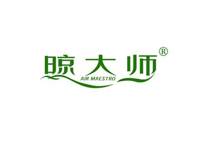 晾大师AIRMAESTRO