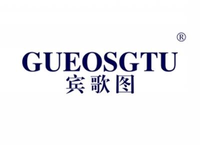 宾歌图GUEOSGTU