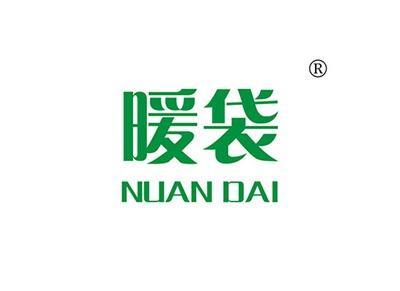 暖袋NUANDAI