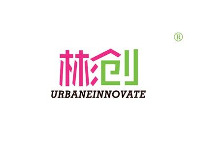 彬创URBANEINNOVATE