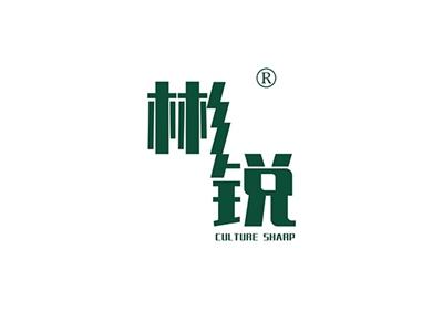 彬锐CULTURESHARP