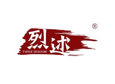 烈述FIERCEDESCRIBE