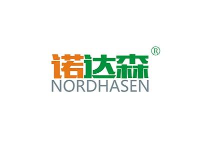 诺达森NORDHASEN