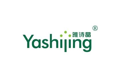 雅诗晶YASHIJING