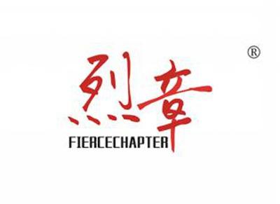 烈章FIERCECHAPTER