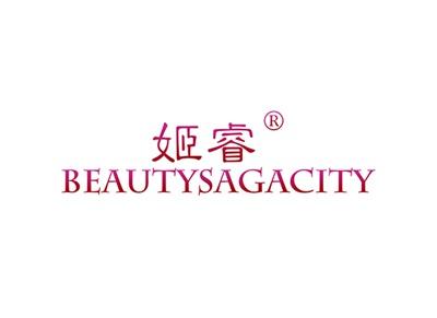 姬睿BEAUTYSAGACITY