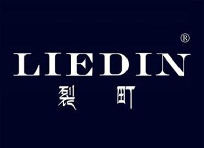 裂町