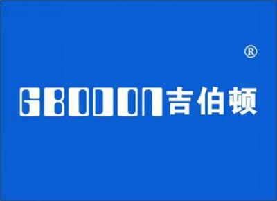 吉伯顿