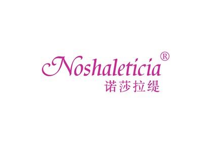 诺莎拉缇NOSHALETICIA