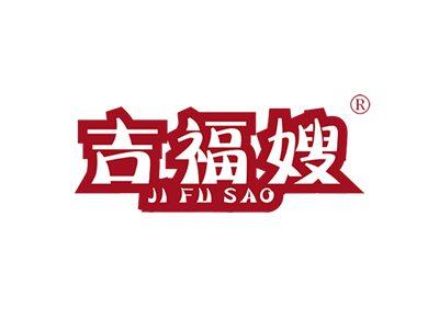 吉福嫂JIFUSAO
