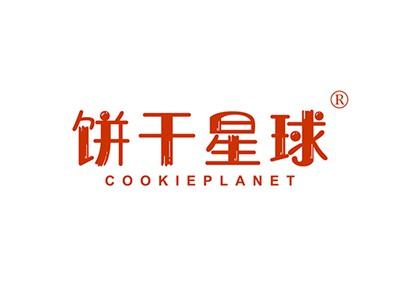 饼干星球COOKIEPLANET