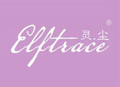 灵尘ELFTRACE