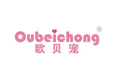 欧贝宠