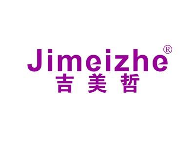 吉美哲JIMEIZHE