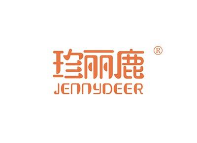 珍丽鹿JENNYDEER