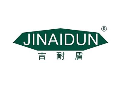 吉耐盾JINAIDUN