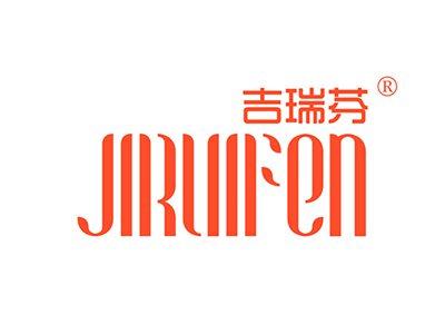 吉瑞芬JIRUIFEN