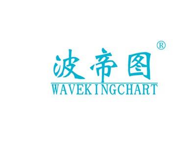 波帝图WAVEKINGCHART