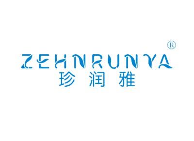 珍润雅ZHENRUNYA