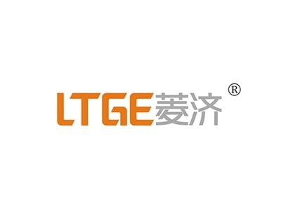 菱济LTGE