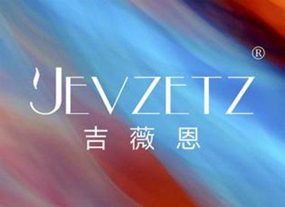 吉薇恩JEVZETZ