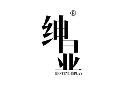 绅显GENTRYDISPLAY