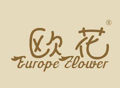 欧花