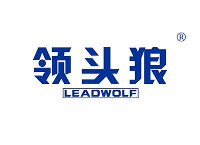 领头狼LEADWOLF