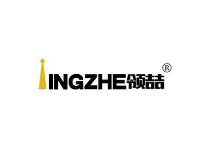 领喆LINGZHE