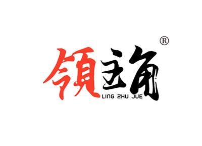 领主角LINGZHUJUE