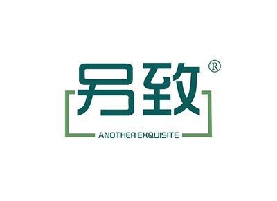 另致ANOTHEREXQUISITE