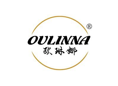 欧琳娜OULINNA