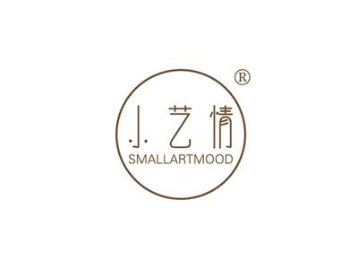 小艺情SMALLARTMOOD