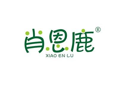 肖恩鹿