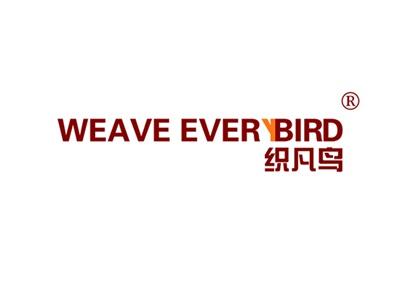 织凡鸟WEAVEEVERYBIRD