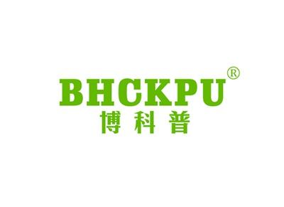 博科普BHCKPU